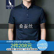 袋鼠 桑蠶絲短袖T恤男翻領(lǐng)真絲體恤薄款商務(wù)休閑純色男士百搭上衣服男 上青 170/L(建議120-140斤)