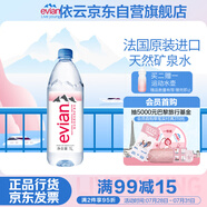 依云（evian）法國原裝進(jìn)口 1L*12瓶 飲用水高端礦泉水家庭用水