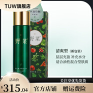 美優(yōu)美【官方店】野菜護膚精華露 清爽型100ml美優(yōu)美補水滋潤爽膚調(diào)理化 清爽型100ml 送面膜4片