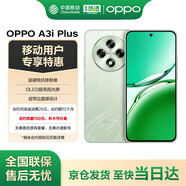 OPPO A3i Plus 12GB+256GB 松葉綠 全新耐用戰(zhàn)神 超硬核抗摔耐磨 OLED超亮陽(yáng)光屏 5G手機(jī)【移動(dòng)合約】