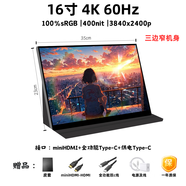 18寸2K便攜顯示器槍神7P同款IPS電競屏筆記本P3色域便攜屏副屏 16寸4K60Hz 【京東方面板】 A-微瑕性價屏【皮套款】