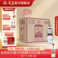 尖莊榮光 濃香型白酒 純糧酒 52度 500mL 6瓶