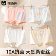 棉奇熊女童內(nèi)褲純棉a類兒童平角小女孩四角褲不夾屁股女寶寶短褲4條裝 兔熊聯(lián)萌-10A桑蠶絲抗菌襠-4條 110 -M碼【體重25-35斤】