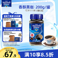 麥斯威爾（Maxwell House）香醇黑咖啡粉200g 進(jìn)口 0糖0脂低卡 速溶 冷萃 冰美式拿鐵 健身