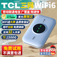 TCL隨身wifi三網(wǎng)通用免插卡無(wú)線wifi6車載4G路由器隨身便攜無(wú)限制移動(dòng)聯(lián)通電信全國(guó)通用2025款5GXY15B 【旗艦頂配版】3000毫安大電池超長(zhǎng)續(xù)航36小時(shí) 不限速不虛標(biāo)月享1500G流量