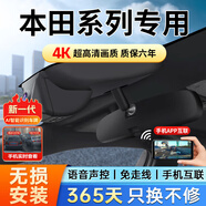 大昌攬?jiān)逻m用本田行車記錄儀專用雅閣思域crv皓影型格冠道飛度urv繽智原廠 超清【前鏡頭】1600p+64G CRV皓影XRV冠道HRV繽智URV極湃1-2