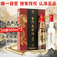 金門(mén)高粱 2022年金酒嚴選 清香型白酒 58度500ml*2瓶禮盒裝 宴請送禮