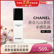 香奈兒山茶花系列面霜/眼霜/精華水/乳液/唇霜/唇部精華 保濕護(hù)膚禮物 水感乳液30ml