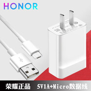 榮耀（HONOR）充電器原裝快充適用華為Mate8 P8暢玩7 7A 7C 7X 6 5X 9i暢享8高速 (拆機簡(jiǎn)裝)標準版-5V1A充電器+數據線(xiàn)