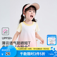 笛莎童裝兒童女童短袖2024夏裝新款兒童多巴胺夏日透氣短T恤 多巴胺漸變粉防曬短T 100