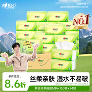 心相印抽紙【肖戰(zhàn)同款】茶語絲享3層150抽*24包加大M碼 紙巾 衛(wèi)生紙整箱