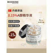依蔻庭ECOOKING視黃醇a醇次拋精華液多肽緊致精華膠囊淡化細(xì)紋面 0.15%a醇精華膠囊1ml(15粒)