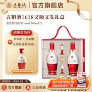 五糧液【超級會員周】1618又順又發(fā)禮盒 52%vol 500mL 2瓶