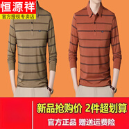 恒源祥（HYX）純棉長(cháng)袖t恤男士春秋季2025新款Polo衫翻領(lǐng)條紋口袋透氣男裝上衣 杏黃加愛(ài)馬仕橙【2件裝】 M 【建議90-115斤】