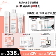雅漾（Avene）專研修護(hù)降敏套裝潔面150ml+專研霜40ml+修護(hù)水200ml敏肌舒緩屏障