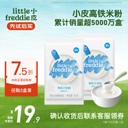 小皮（Little Freddie）米粉高鐵雙有機 嬰兒寶寶輔食新鮮原裝進口低敏米糊6到12個月以上 【活動】高鐵有機米粉嘗鮮裝2袋