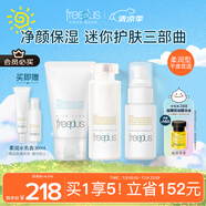 芙麗芳絲（Freeplus）洗面奶水乳護膚品潔面60g+爽膚水80ml+乳液50ml生日禮物送男女友