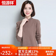 恒源祥羊毛衫女圓領(lǐng)套頭毛衫針織衫秋冬純色百搭打底毛衣100%羊毛上衣 駝色-中領(lǐng) L 165