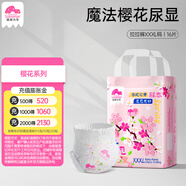 盛夏光年櫻花嬰兒尿不濕拉拉褲尿片超薄透氣春季游玩試用旅行裝透氣XXXL碼 拉拉褲XXXL碼16片【18kg＋】