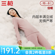 三槍（THREEGUN）【新疆棉】羊毛加厚彩絨保暖內(nèi)衣男女內(nèi)衣套加厚加絨秋衣秋褲套裝 意粉（女款圓領(lǐng)） M