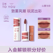 INTO YOU女主角唇泥唇頰兩用七夕情人節(jié)口紅套裝禮盒送女EM08+EM05mini