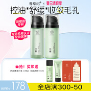 善草紀清影水乳套裝 修護舒緩油敏痘肌 控油保濕國風(fēng)禮盒百億補貼秒 惠】二代清影水乳150