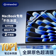 極川【2片裝】蘋(píng)果MacBook Air 13.6英寸M4/M3/M2屏幕膜2025/24/22款筆記本電腦屏幕保護(hù)膜高清易貼膜