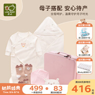 拉比 孕媽新生兒衣服禮盒6件套寶寶高檔嬰兒服飾禮包待產(chǎn)包 杏色 59cm