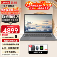 ThinkPadThinkBook 14+ 2023款酷睿i5可選獨(dú)顯RTX3050聯(lián)想筆記本電腦學(xué)生辦公設(shè)計(jì)3D渲染移動(dòng)工作站 I5-13500H 16G丨book 14+ 2T高速固態(tài)丨全金屬機(jī)身