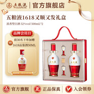 五糧液【超級會員周】1618又順又發(fā)禮盒 52%vol 500mL 2瓶
