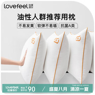 拉芙菲爾五星級酒店枕頭防頭油抗菌防螨成人深度睡眠家用高彈枕芯單人 