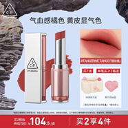 3CE柔霧管口紅血色橙TANGERINETANGO曖昧橘唇釉唇膏生日禮物送女友