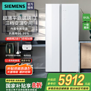西門子（SIEMENS）512升對開門變頻無界電冰箱雙開門家電國家補貼20% 抗菌凈味 變溫儲鮮室 KA92EA220C 白色 KA92EA220C
