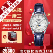【二手99新】浪琴（LONGINES）女表名匠系列 鑲鉆女士手表 自動機(jī)械手表二手奢侈品腕表禮盒裝 【34MM】月相-藍(lán)皮帶L2.409.4.87.0