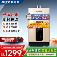 奧克斯（AUX）燃?xì)鉄崴魈烊粴饧矣镁珳?zhǔn)恒溫強排式速熱洗澡智能變升水氣雙調(diào)多重安全防護防泄漏節(jié)能省氣 16L 【天然氣】零冷水丨一廚兩衛(wèi)