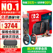 任天堂（Nintendo）【國內(nèi)保稅倉】Switch2/1代 OLED日版/港版游戲機續(xù)航加強版ns體感掌機便攜家用主機 【保稅倉】港版switch2 賽車同捆+方向盤