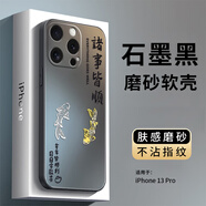 英愷達(dá) 適用蘋果13pro手機(jī)殼蘋果13pro保護(hù)套全包防摔男女款創(chuàng)意保護(hù)殼黑色磨砂軟殼諸事皆順錦鯉