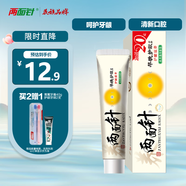 兩面針（LMZ）早晚護齦牙膏 1支雙重護理 緩解牙齦問題 1支180g 國貨老牌