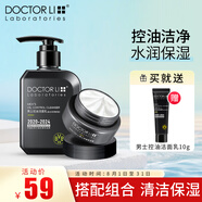 李醫(yī)生男士護膚品組合套男生洗面奶潔面控油補水保濕爽膚水男士霜潤膚霜 控油洗面奶-爽膚型+保濕霜