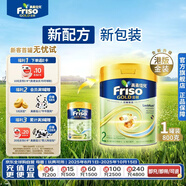 Friso港版金裝美素佳兒6HMO 易吸收乳脂嬰幼兒配方奶粉2段(6-12月)800g