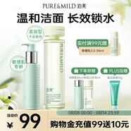 泊美油橄欖潔顏蜜120ml+保濕水150ml（滋潤型）組合裝 節(jié)日禮物