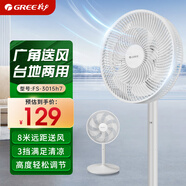 格力（GREE）電風扇落地扇7葉大風力客廳臥室立式輕音電風扇家用辦公室宿舍風扇遙控 FS-3015h7頂(白)
