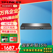 普聯(lián)（TP-LINK）企業(yè)級路由器千兆萬兆多WAN口商用高速網(wǎng)絡(luò)寬帶VPN內(nèi)置AC管理AP防火墻網(wǎng)關(guān)上網(wǎng)行為管理 TL-ER6120T 2萬/4口千兆/帶機500