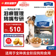 伯納天純凍干狗糧生鮮鴨肉梨0谷物凍干成犬幼犬通用犬糧 15kg