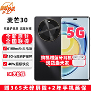 華為智選麥芒30 新品全網(wǎng)通5G手機(jī)  6100mAh電池超能續(xù)航 120Hz屏幕高刷 雙曲護(hù)眼屏 曜金黑12+256G 官方標(biāo)配【贈365天碎屏險+2年延保】