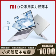 小米Xiaomi/筆記本電腦i7游戲大學(xué)生紅米輕薄本家用商務(wù)辦公超薄手提 10小米Pro15-i7-16G-15.6英寸 標準套餐