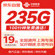 中國(guó)聯(lián)通流量卡19元電話卡5G全國(guó)通用超低月租長(zhǎng)期套餐純上網(wǎng)卡手機(jī)卡學(xué)生卡大王卡