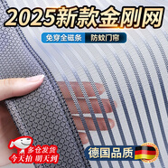 琉弦笙 防蚊門(mén)簾 【德國(guó)品質(zhì)】2025新款全磁條門(mén)簾金剛網(wǎng)魔術(shù)貼免打孔 全磁條金剛網(wǎng)銀灰色 90*200cm