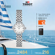 天梭（TISSOT）手表 小可愛系列女表 瑞士石英女士鋼帶腕表時尚表畢業(yè)禮物