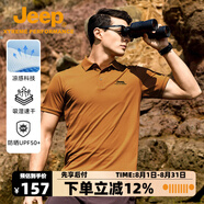 Jeep吉普速干翻領(lǐng)t恤男2025夏季半袖打底衫涼感透氣短袖polo衫體恤衫 落日橙【100%滌綸】 3XL 建議175-190斤